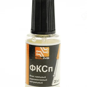 Флюс ФКСп для пайки спирто- канифольный 20 мл с кисточкой